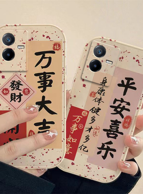 vivoiqooz6x  手机壳男女新款可爱平安喜乐兔年新年春节红色兔子全包硅胶套软壳防摔支架款防摔