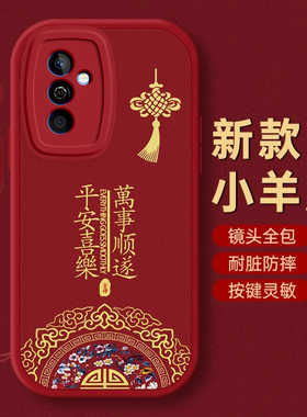 华为麦芒11手机壳麦芒8保护套10se本命10蛇年A 20新年30过年P60 PRO ART红色E全包Se防摔Ultra男女P40平安P50