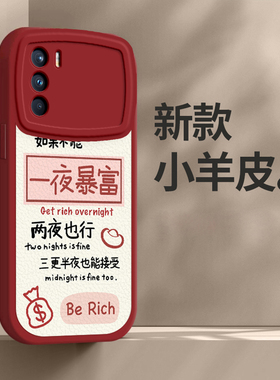 oppok9pro手机壳oppo k9pro女新款全包防摔硅胶保护套暴富新年春节兔年红色高级感超薄外壳