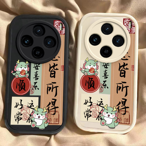 vivo X100 X100Pro龙年手机壳所愿皆所得硅胶可爱全包套保护套软2024新年春节红色财神高档卡通女