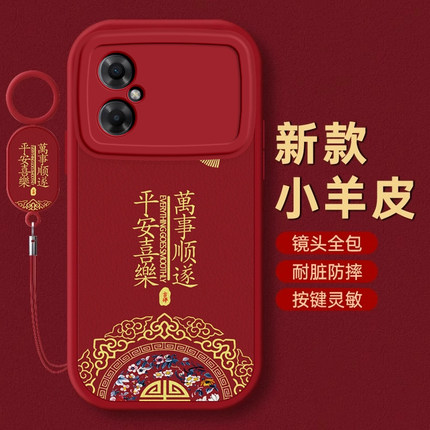 红米Note11R手机壳Note7保护套Note 8本命9蛇年10新年12 PRO过年13红色E全包S防摔+薄14款Redmi潮R平安Turbo