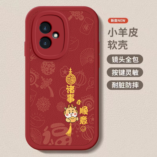 荣耀100/100pro龙年手机壳平安喜乐硅胶可爱全包套100/100pro保护套软2024新年春节红色财神高档卡通女