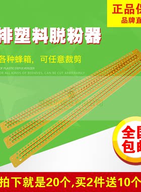 意蜂脱粉器简塑料脱粉器养蜂工具