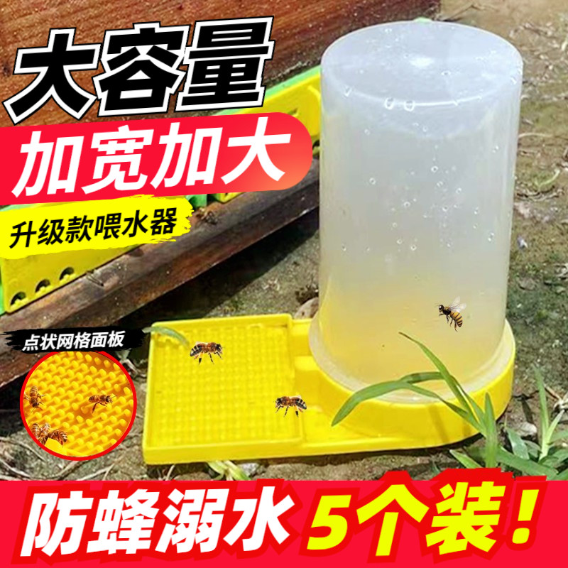 饲喂器蜜蜂喂水器中蜂塑料加厚自动喂糖器巢门箱外专用喂食槽养蜂