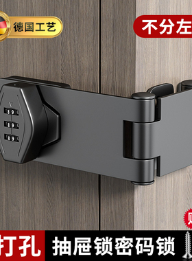 抽屉锁密码锁免打孔柜门锁办公桌柜子锁文件柜储物柜锁扣双开门锁