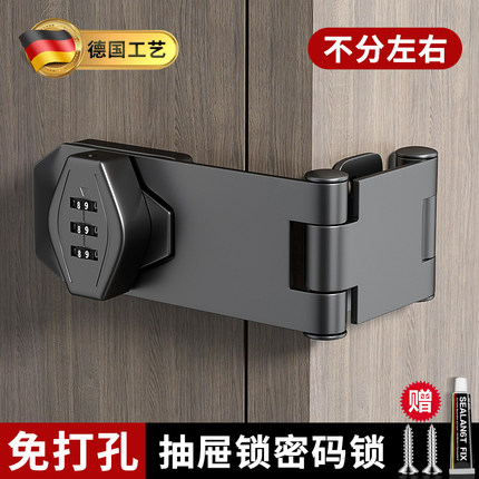 抽屉锁密码锁免打孔柜门锁办公桌柜子锁文件柜储物柜锁扣双开门锁