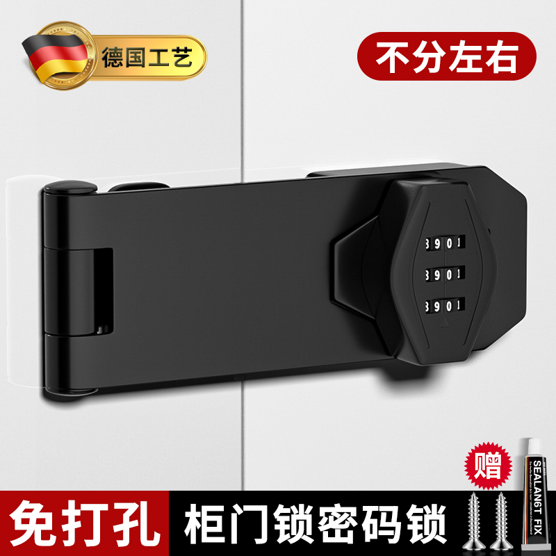【抽屉柜锁】密码设计德国品质
