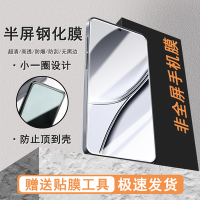适用真我GTneo5半屏膜GT2/GT5高清Q5/Q3/Q2钢化膜GTneo2/3/2T/X50/q3Pro钢化膜