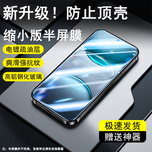 X21 X23 X27 T2防顶壳钢化膜 适用vivoX100s半屏膜X60高清X50电镀疏油层X30