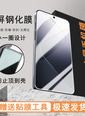 适用于小米14半屏膜MI13高清11青春版/CC9/CC9E/10青春非全屏钢化膜