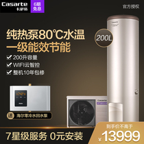 Casarte / Casati air energy water heater Domestic 200 litre pure heat pump 80 ℃ high water temperature primary energy efficiency