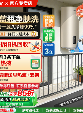 海尔小蓝瓶壁挂式太阳能热水器家用阳台平板集热光电两用KT6Pro