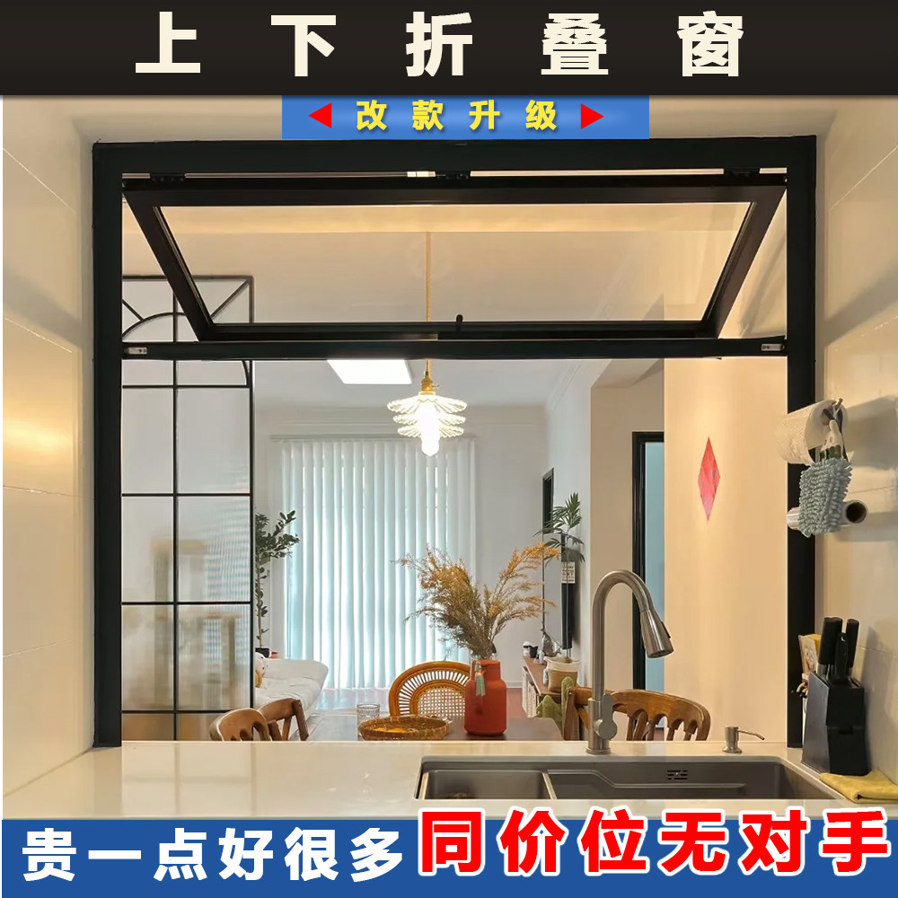 定制上下折叠窗复古吧台开启窗铝合金折叠升降窗咖啡店网红窗,全屋定制,铝合金窗,淘宝优惠券,粉丝福利购,淘宝优惠卷