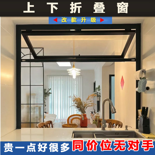定制上下折叠窗复古吧台开启窗铝合金折叠升降窗咖啡店网红窗
