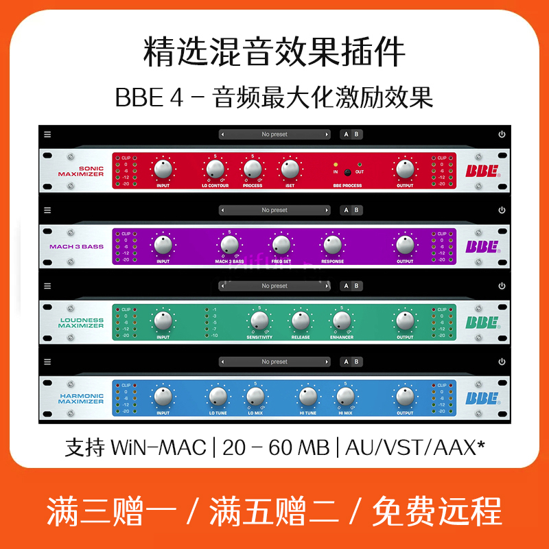 BBE 4人声乐器激励效果器插件Cubase Logic录音软件混音后期制作