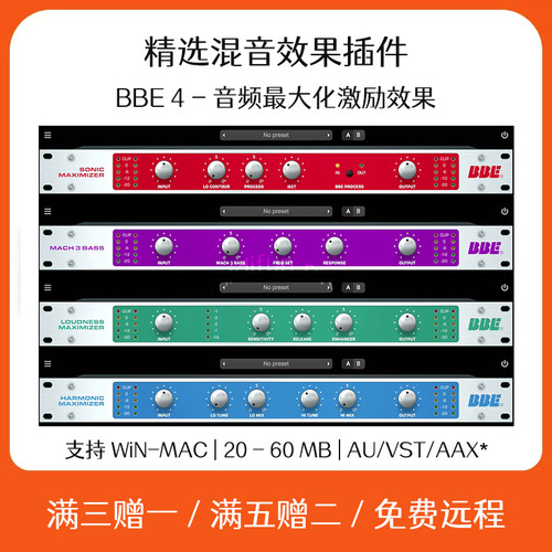 BBE 4 人声乐器激励效果器插件Cubase Logic录音软件混音后期制作