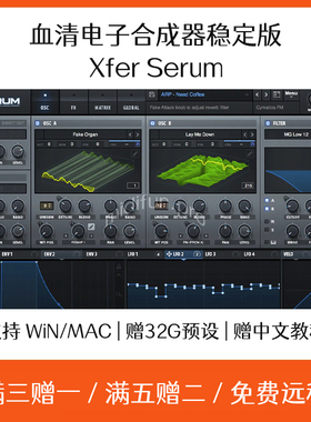 Xfer Serum血清电音合成器插件Cubase Logic软件编曲音色教程预设
