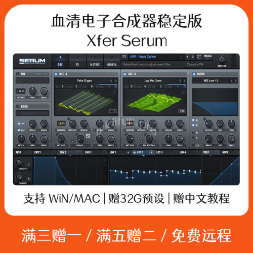 Xfer Serum血清电音合成器插件Cubase Logic软件编曲音色教程预设-封面