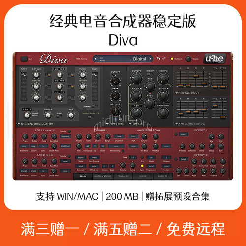 U-he Diva 电音合成器软音源插件Cubase Logic软件编曲音色含预设