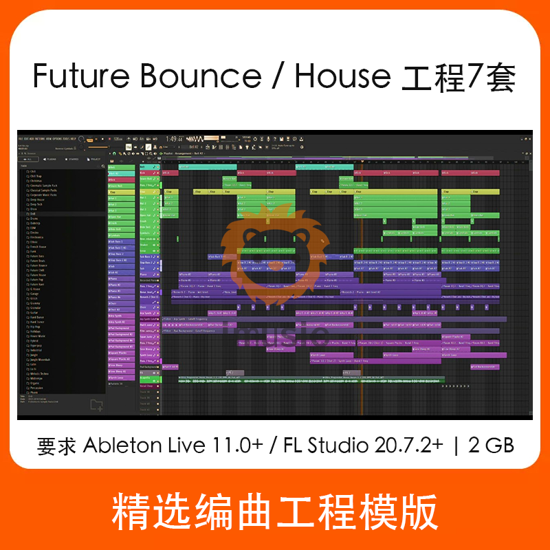 Ableton Live FL Studio工程文件7套电音风格Future Bounce House