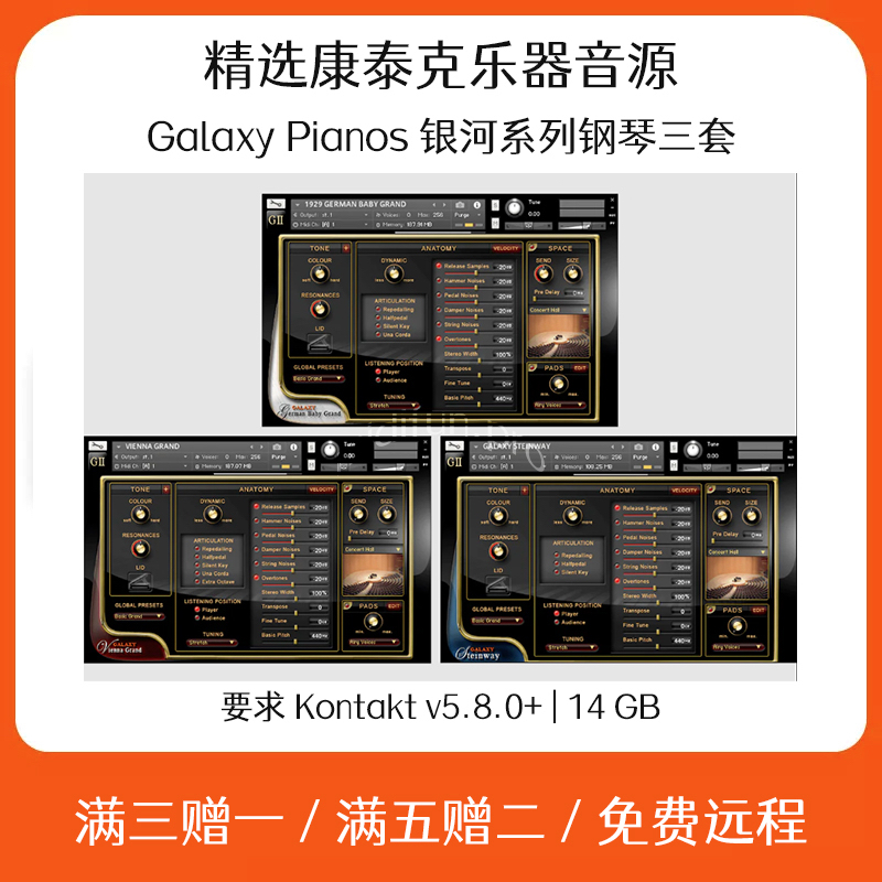 Galaxy Pianos 银河大钢琴音源Cubase Logic软件编曲康泰克音色库 乐器/吉他/钢琴/配件 软音源 原图主图