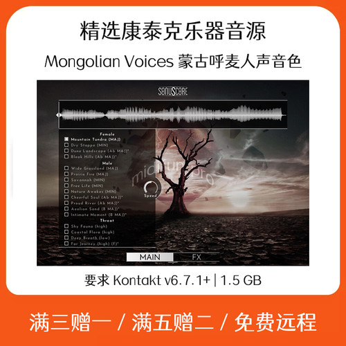Mongolian Voices蒙古族传统呼麦人声音源Cubase Logic编曲音色库