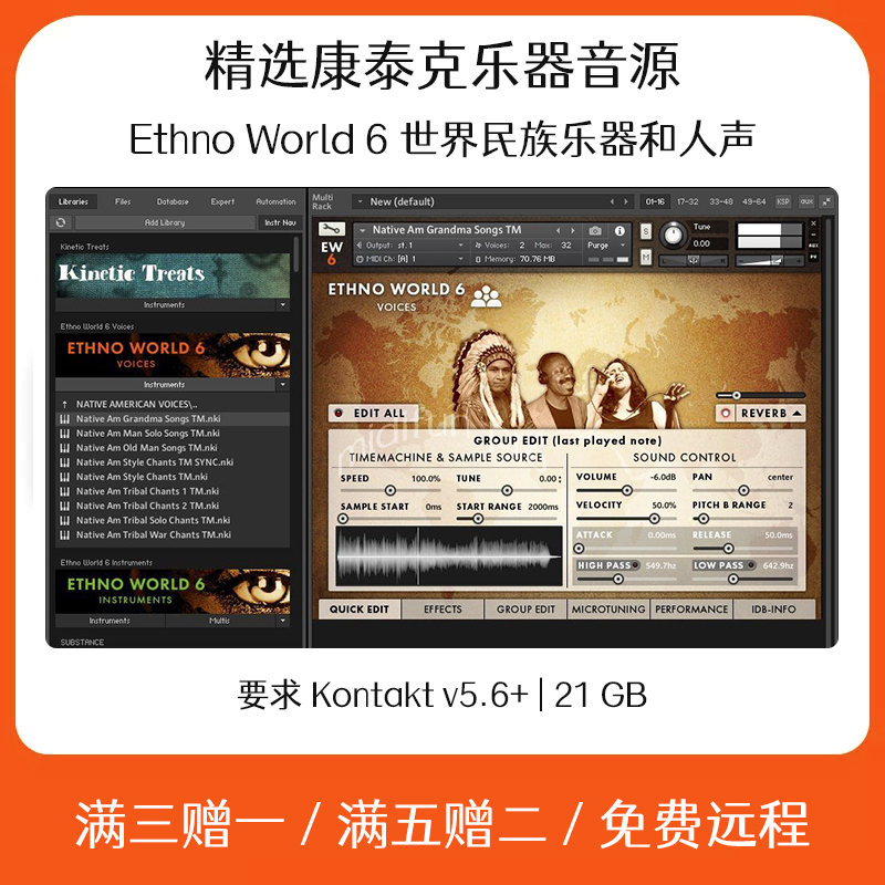 Ethno World 6 世界民族乐器人声音源Cubase Logic编曲康泰克音色