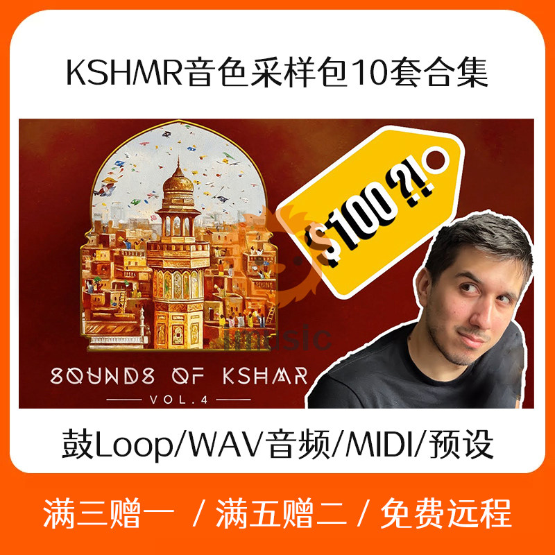 KSHMR风格采样包嘻哈电音鼓组旋律人声FL Studio Logic Pro音色包