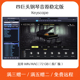 Keyscape四巨头键盘钢琴软音源插件Cubase Logic软件编曲音色安装