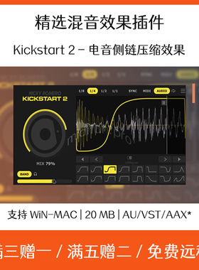 Kickstart 2 电音侧链压缩效果器插件 Cubase Logic 录音软件混音