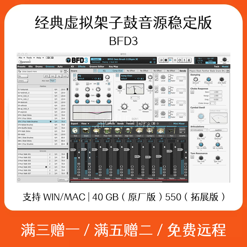 BFD3暴风架子鼓软音源插件Cubase Logic软件编曲音色含原厂拓展包