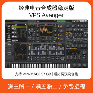 VPS Avenger复仇者电音合成器音源插件Cubase Logic软件编曲音色