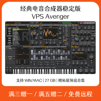 VPS Avenger复仇者电音合成器音源插件Cubase Logic软件编曲音色