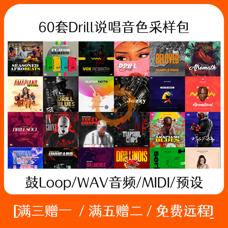 Drill Trap采样包暗黑硬核说唱鼓组旋律人声FL Studio Logic音色