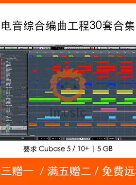 Cubase 5-13 工程文件EDM电音编曲模版30套 Future House Trance
