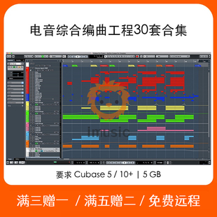 30套 Trance Cubase 工程文件EDM电音编曲模版 House Future