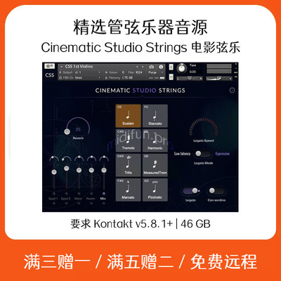 Cinematic Studio Strings工作室电影弦乐音源Cubase康泰克音色库