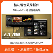 Pro Altiverb7 卷积混响效果器插件Cubase Tools录音软件混音后期