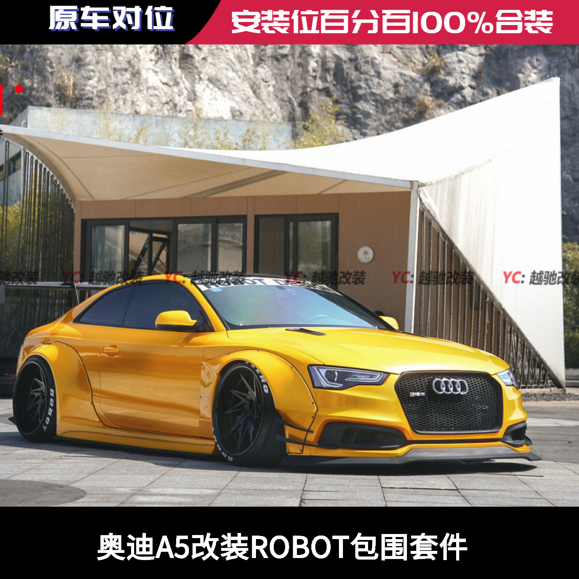 奥迪a5改装robot机器人宽体包围前杠后杠前唇后唇侧裙尾翼
