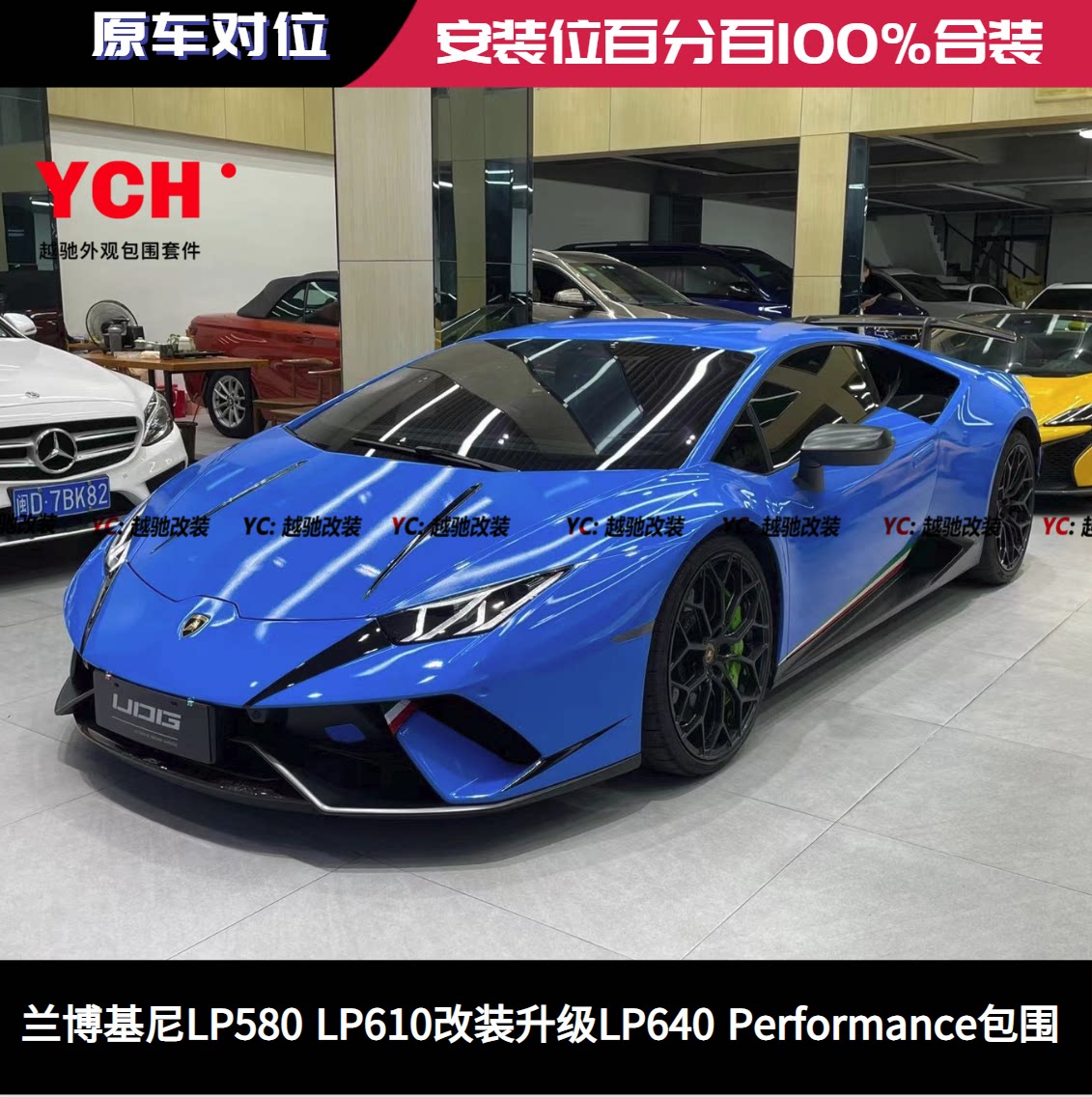 兰博基尼小牛lp580 lp610改装升级lp640 performance包围前杠侧裙