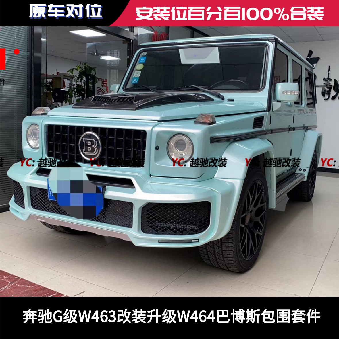 奔驰G级W463改装升级W464大包围前杠后杠碳纤维机盖轮眉备胎盖