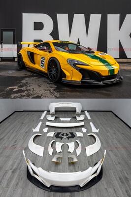 迈凯伦MP4/650S改装LB宽体包围套件前杠后杠碳纤维后唇大尾翼排气