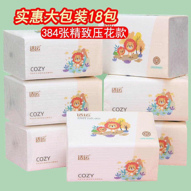 SY18大包纸巾384张木浆抽纸抽家用实惠卫生纸餐巾纸面巾纸擦手纸