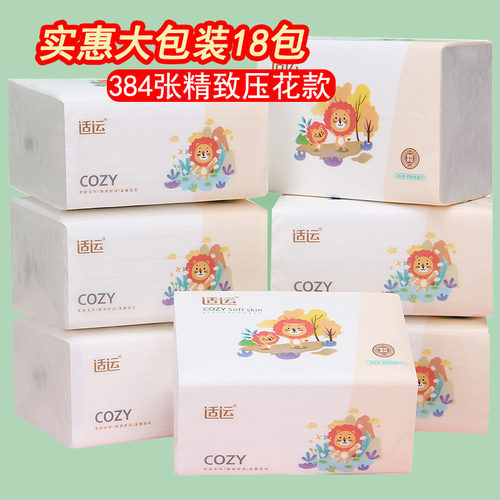 面巾纸sy18大包木浆家用实惠纸巾