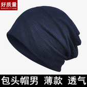 男士 头巾帽男潮流 光头专用睡觉帽子睡帽夏天健身跑步运动防风男式