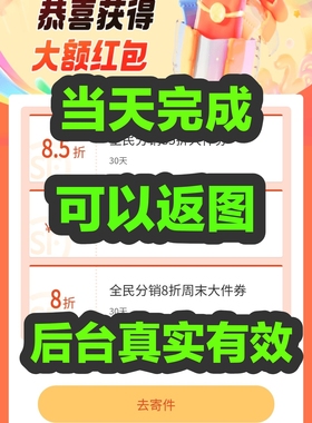 顺丰快销客当天完成顺丰全民分销真实有效快销客可以返图设计服务