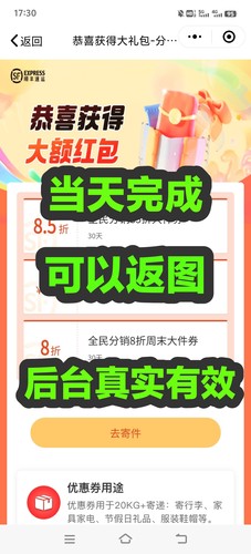 顺丰快销客当天完成顺丰全民分销真实有效快销客可以返图设计服务