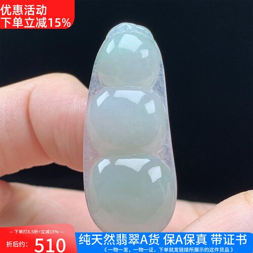 缅甸天然A货翡翠冰浅绿四季豆