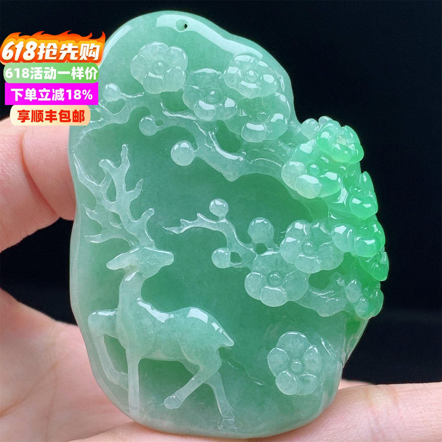 缅甸A货翡翠老种满绿梅花鹿一路有你挂件精雕男女款收藏送礼带证