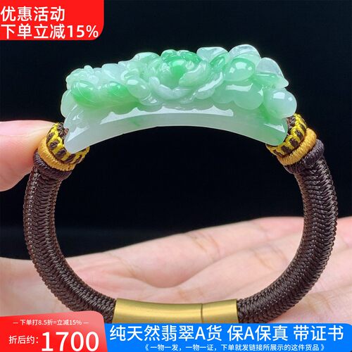 缅甸A货翡翠飘阳绿花开富贵手牌